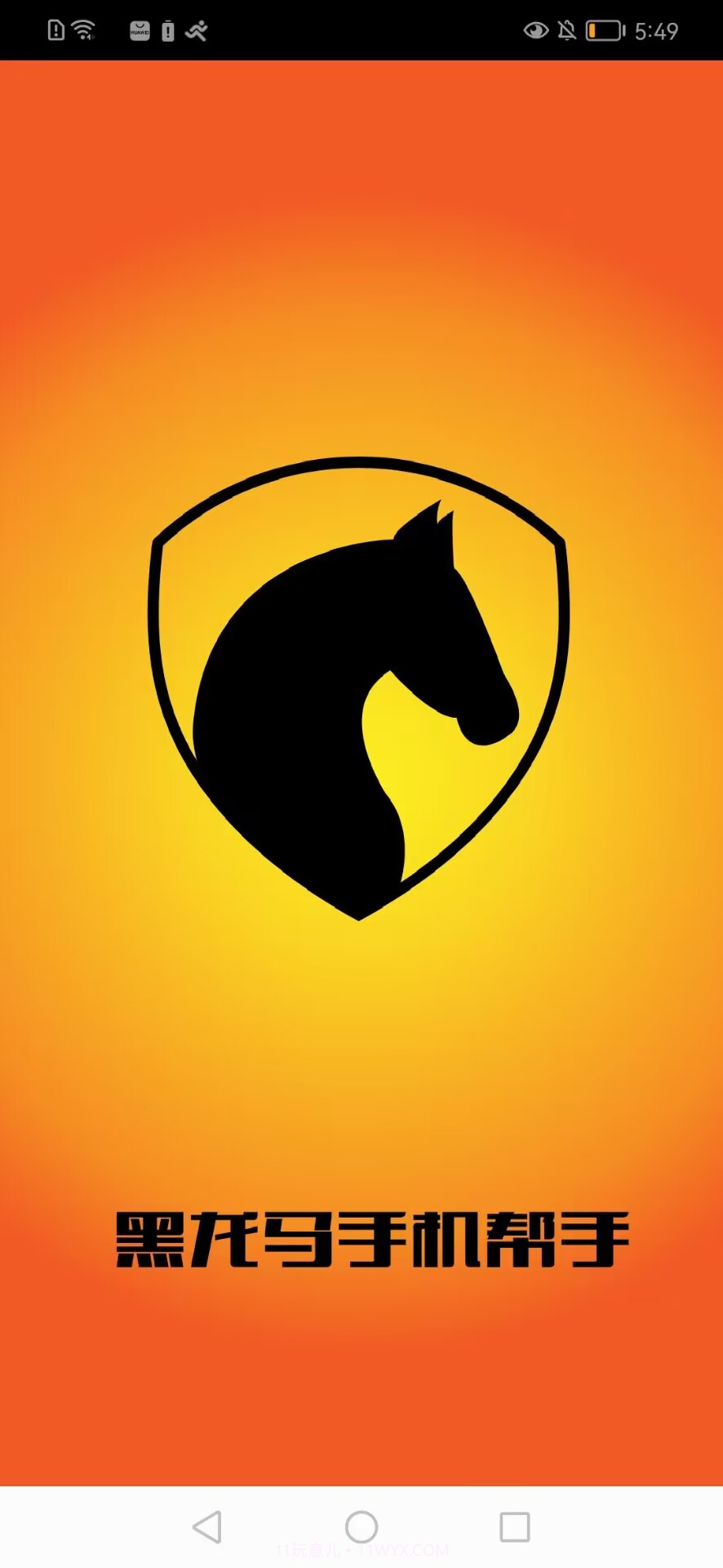 黑龙马手机帮手截图2 黑龙马手机帮手截图2