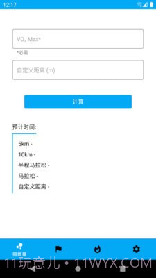 走路随身宝截图1