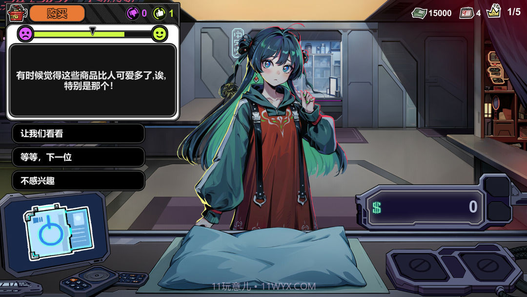 赛博典当行先行服截图9 赛博典当行先行服截图9