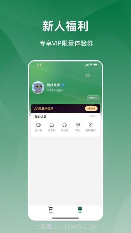 今朝全新版本截图1 今朝全新版本截图1