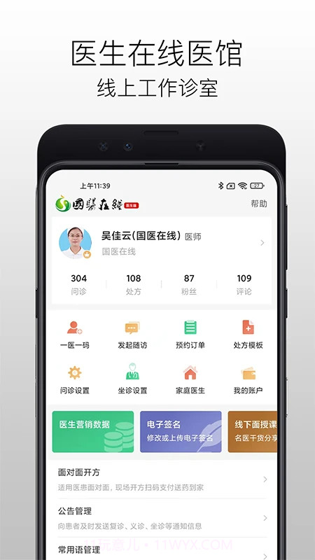 药百万官方正版截图1
