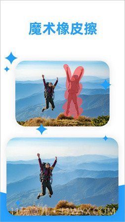 海报制作大师纯净版截图4