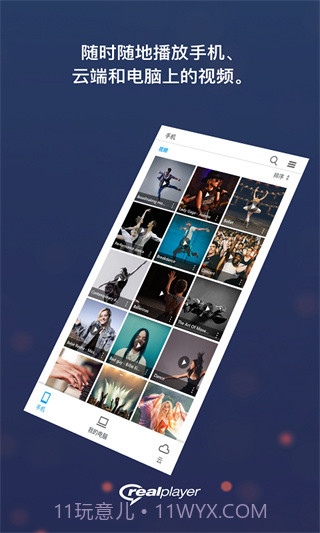 Jair Player(姐儿音乐播放器)V3.06 for Android 汉化版截图2 Jair Player(姐儿音乐播放器)V3.06 for Android 汉化版截图2