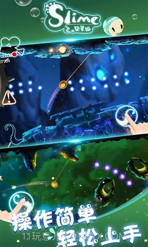 飞吧史莱姆截图4