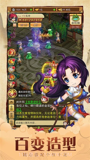 仙剑单机红包版截图4 仙剑单机红包版截图4