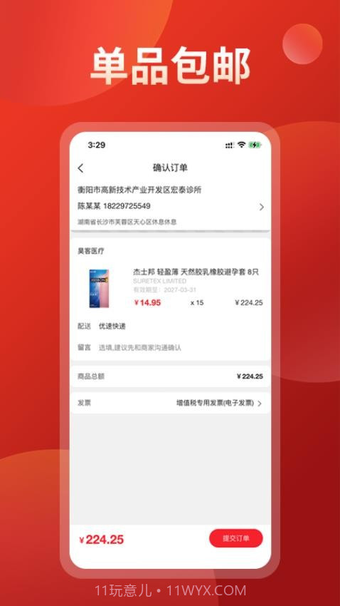 药么么手机版截图3 药么么手机版截图3