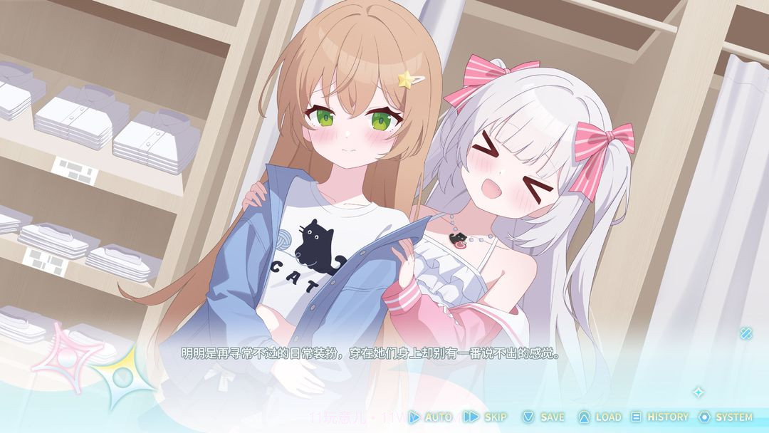 永恒与星辰与日常付费版截图6