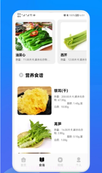 健身管理截图3 健身管理截图3