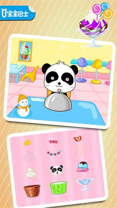宝宝美食街高画质版截图2 宝宝美食街高画质版截图2