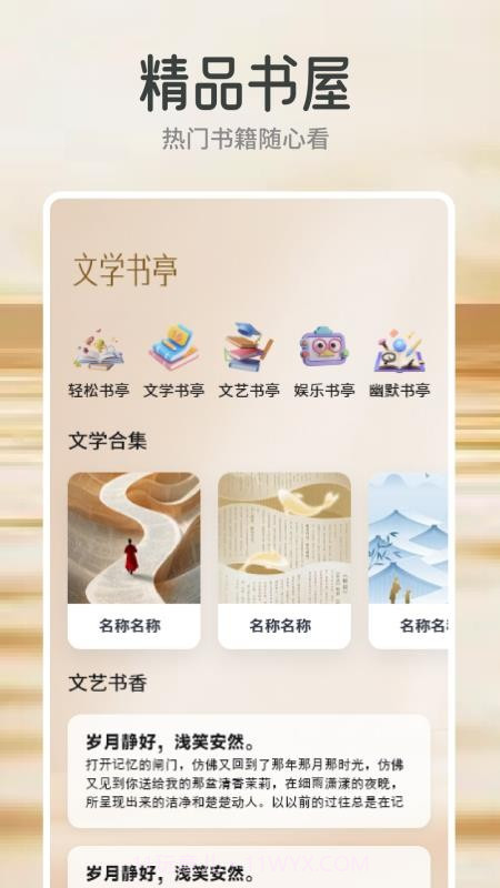 云风阅读纯净版截图3 云风阅读纯净版截图3