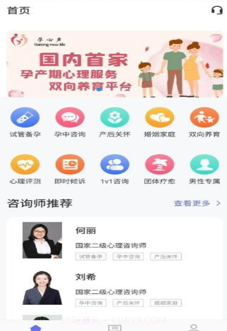孕心声截图3 孕心声截图3