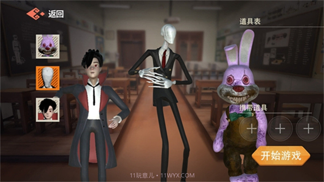 道具之夜躲猫猫追捕者移植版截图2 道具之夜躲猫猫追捕者移植版截图2