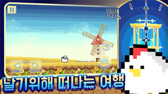 展翅飞翔截图4 展翅飞翔截图4