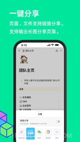 FlowUs 息流截图2