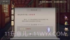 仙路漫漫易次元截图4