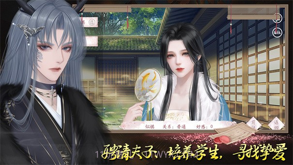 有间书院鬼市先行版截图4 有间书院鬼市先行版截图4