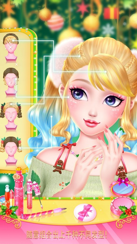 圣诞美发化妆沙龙截图1