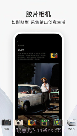 型影正式版截图4 型影正式版截图4