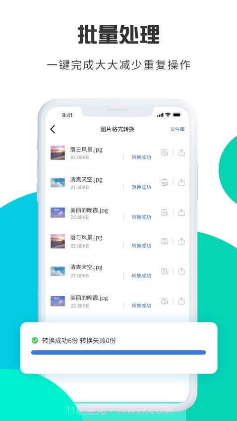 转转大师图片格式转换纯净版截图5 转转大师图片格式转换纯净版截图5