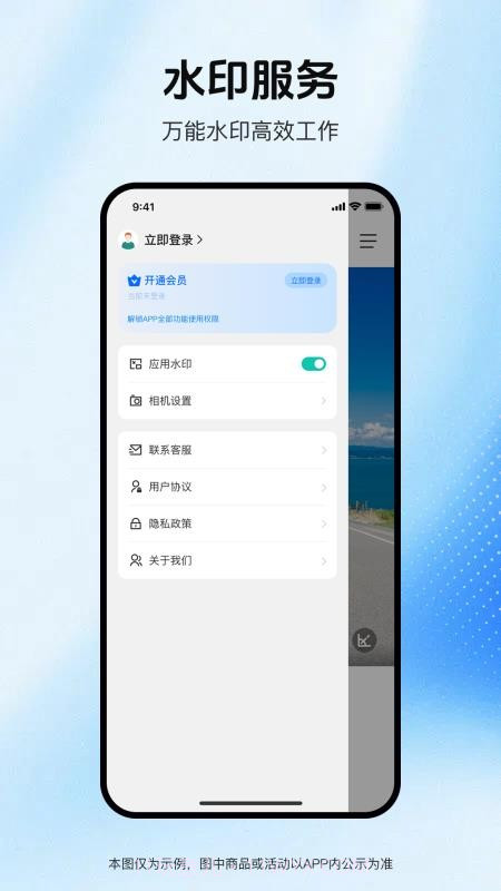 实拍水印相机官网版截图1 实拍水印相机官网版截图1