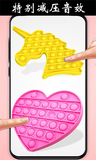 解压玩具乐园精简版截图2