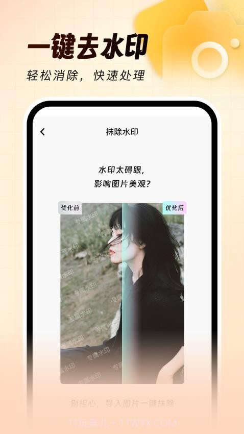 灵活打卡水印相机老版本截图5