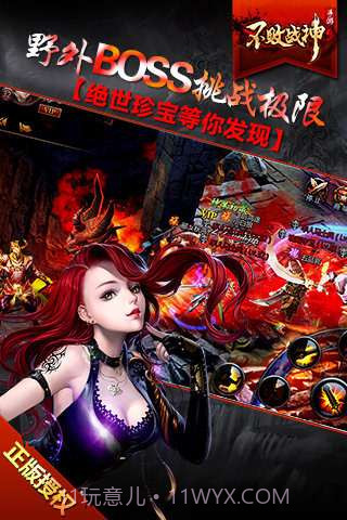 不败战神截图3 不败战神截图3