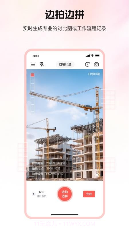 口袋印迹手机版截图1 口袋印迹手机版截图1