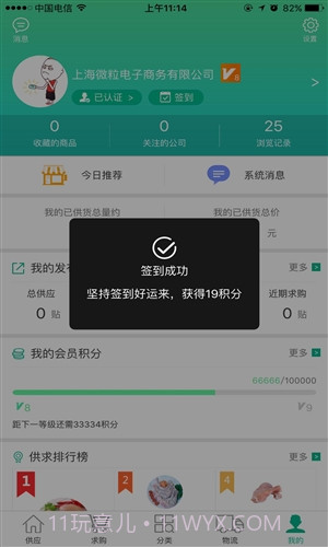 新冻网截图2 新冻网截图2