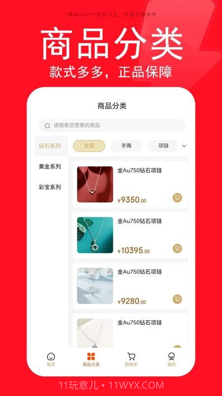 星生生官方正版截图2 星生生官方正版截图2