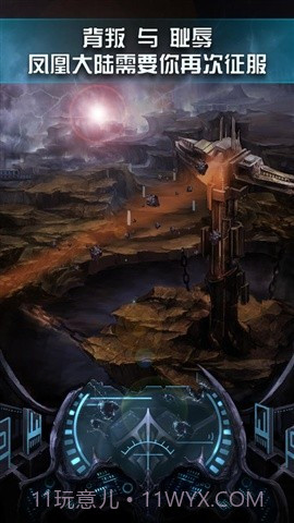 反攻凤凰城截图3 反攻凤凰城截图3