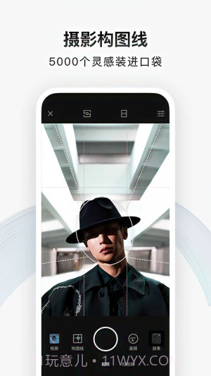 型影正式版截图1 型影正式版截图1