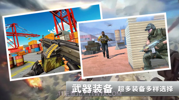 火线使命荣耀最新版截图2