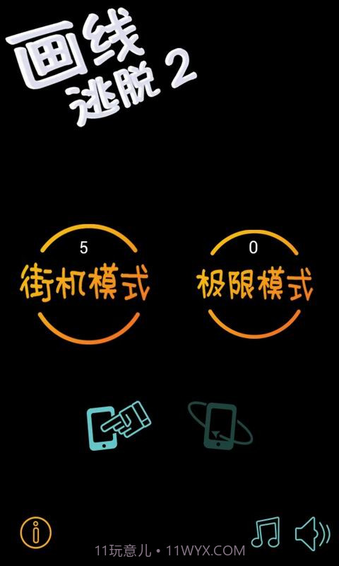 画线逃脱2截图2