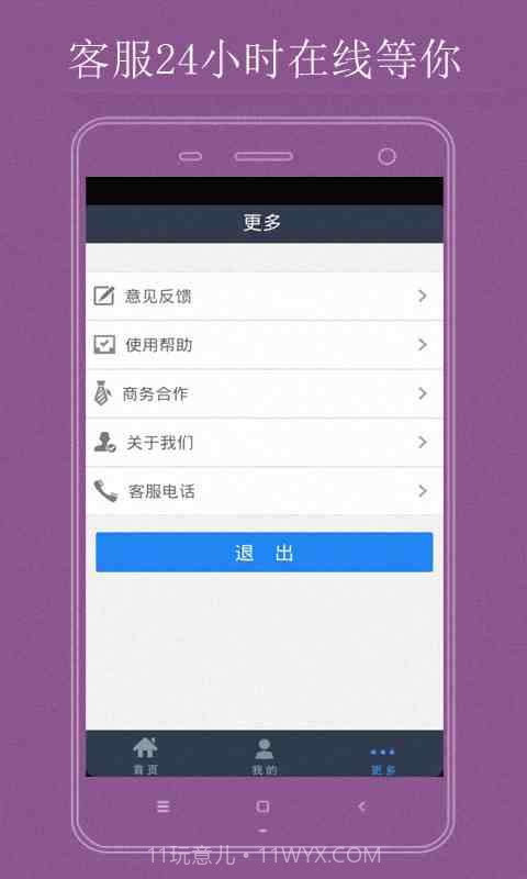 土豪赚-手机赚钱截图4 土豪赚-手机赚钱截图4