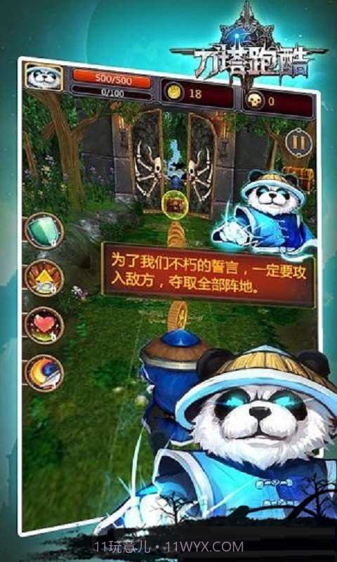 刀塔跑酷截图2 刀塔跑酷截图2