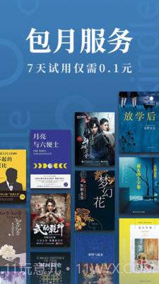 Kindle阅读纯净版截图3 Kindle阅读纯净版截图3