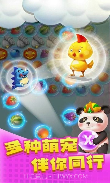 泡泡星球碰碰龙截图3 泡泡星球碰碰龙截图3