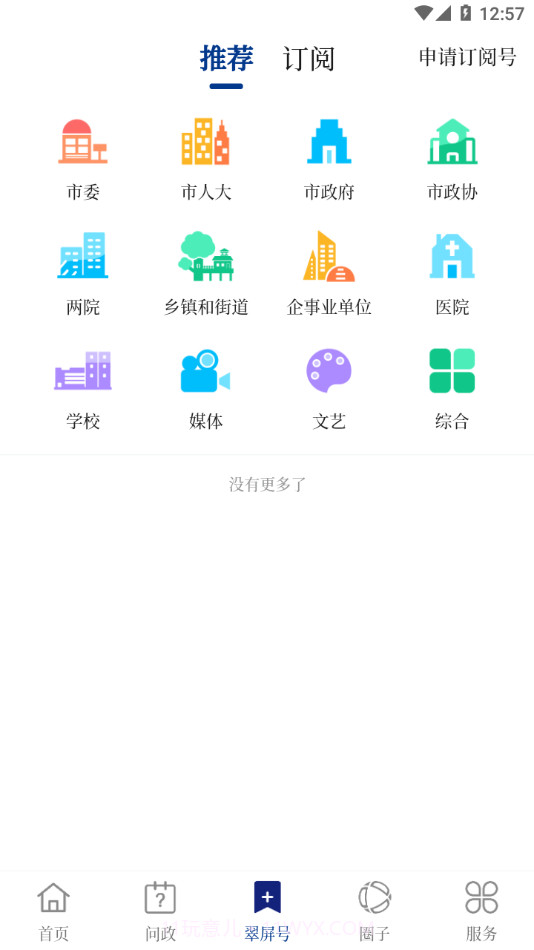 首善翠屏截图2 首善翠屏截图2