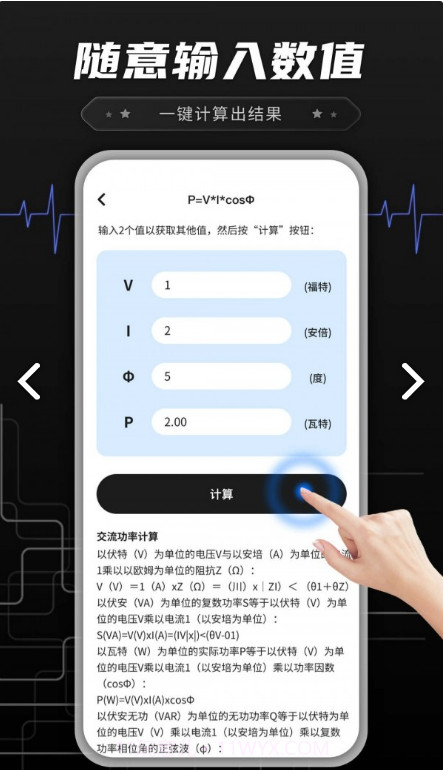 功率转换器鸭最新截图4 功率转换器鸭最新截图4