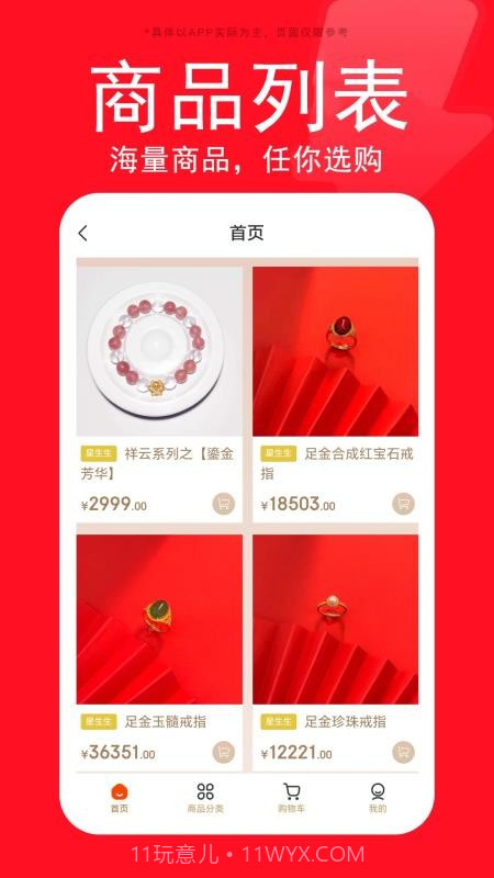 星生生官方正版截图3 星生生官方正版截图3