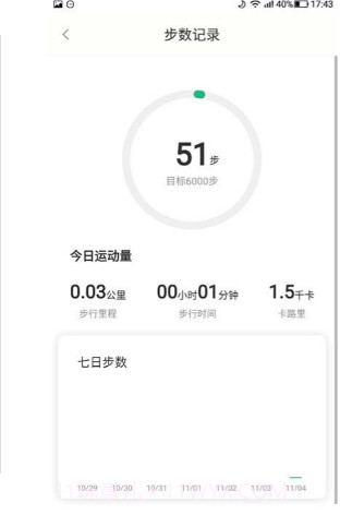 悦步步截图1 悦步步截图1