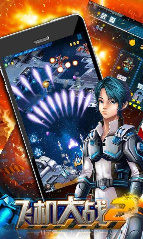 飞机大战再战星途截图5 飞机大战再战星途截图5