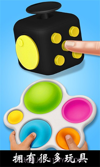 解压玩具乐园国际版截图1 解压玩具乐园国际版截图1