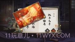 仙路漫漫易次元截图2