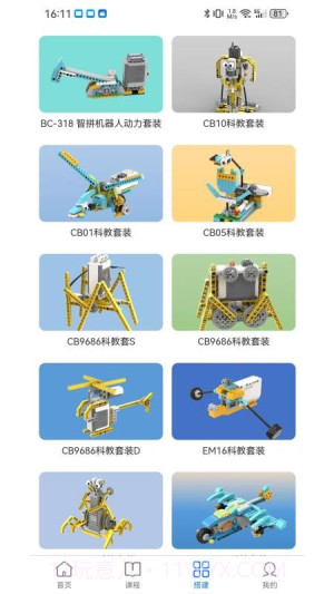 小小积木师无会员截图3 小小积木师无会员截图3