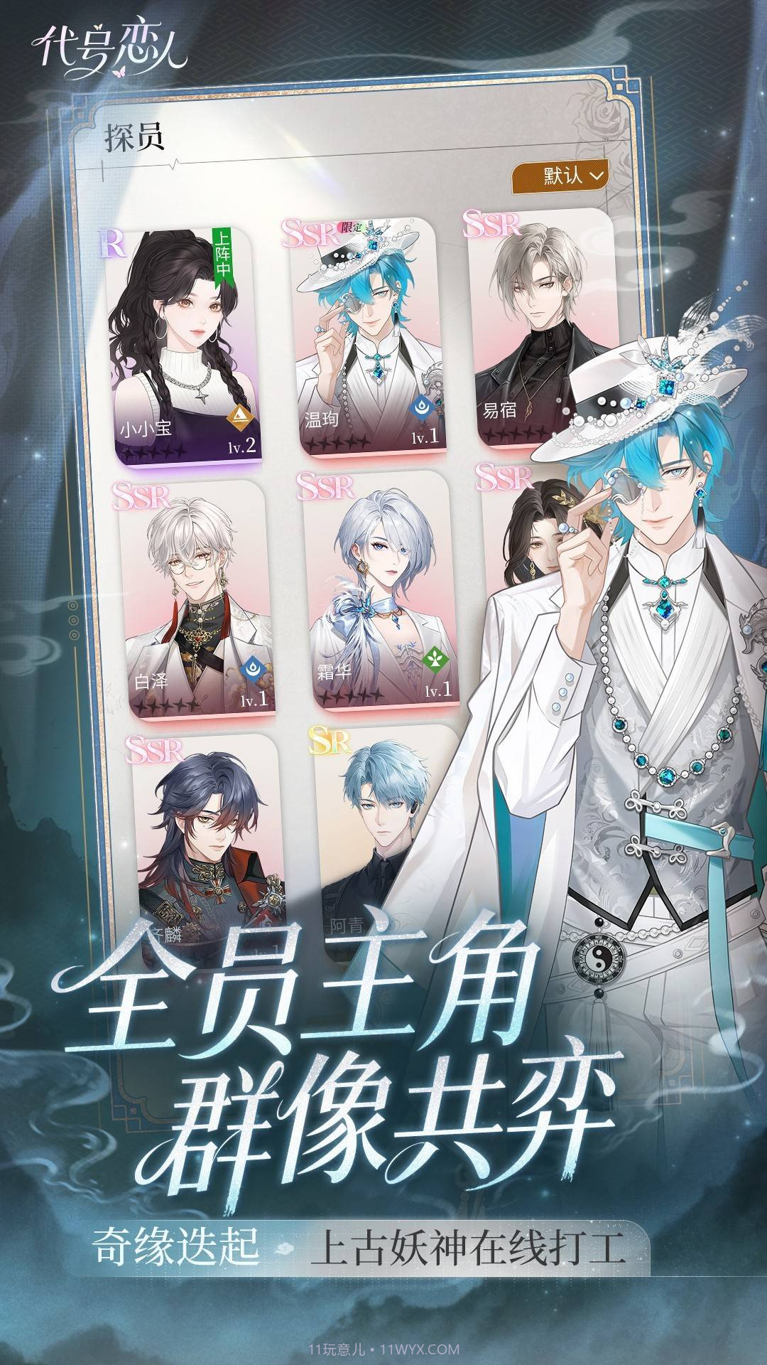 代号：恋人先行服截图5