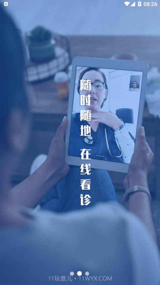 匡济医学截图3 匡济医学截图3