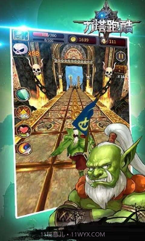 刀塔跑酷截图4 刀塔跑酷截图4