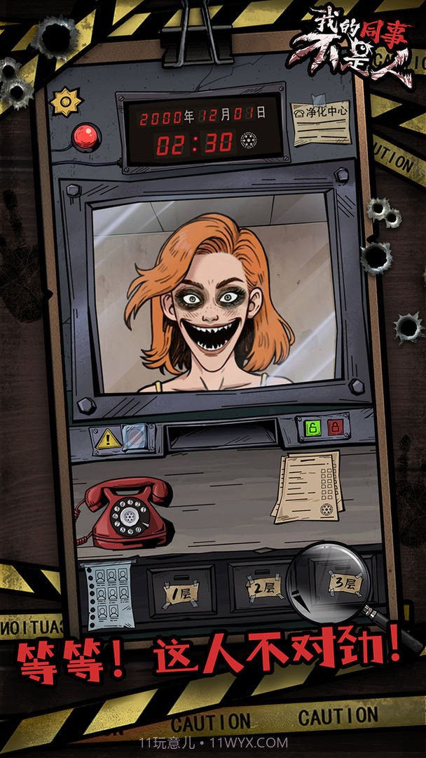 我的同事不是人高画质版截图2 我的同事不是人高画质版截图2